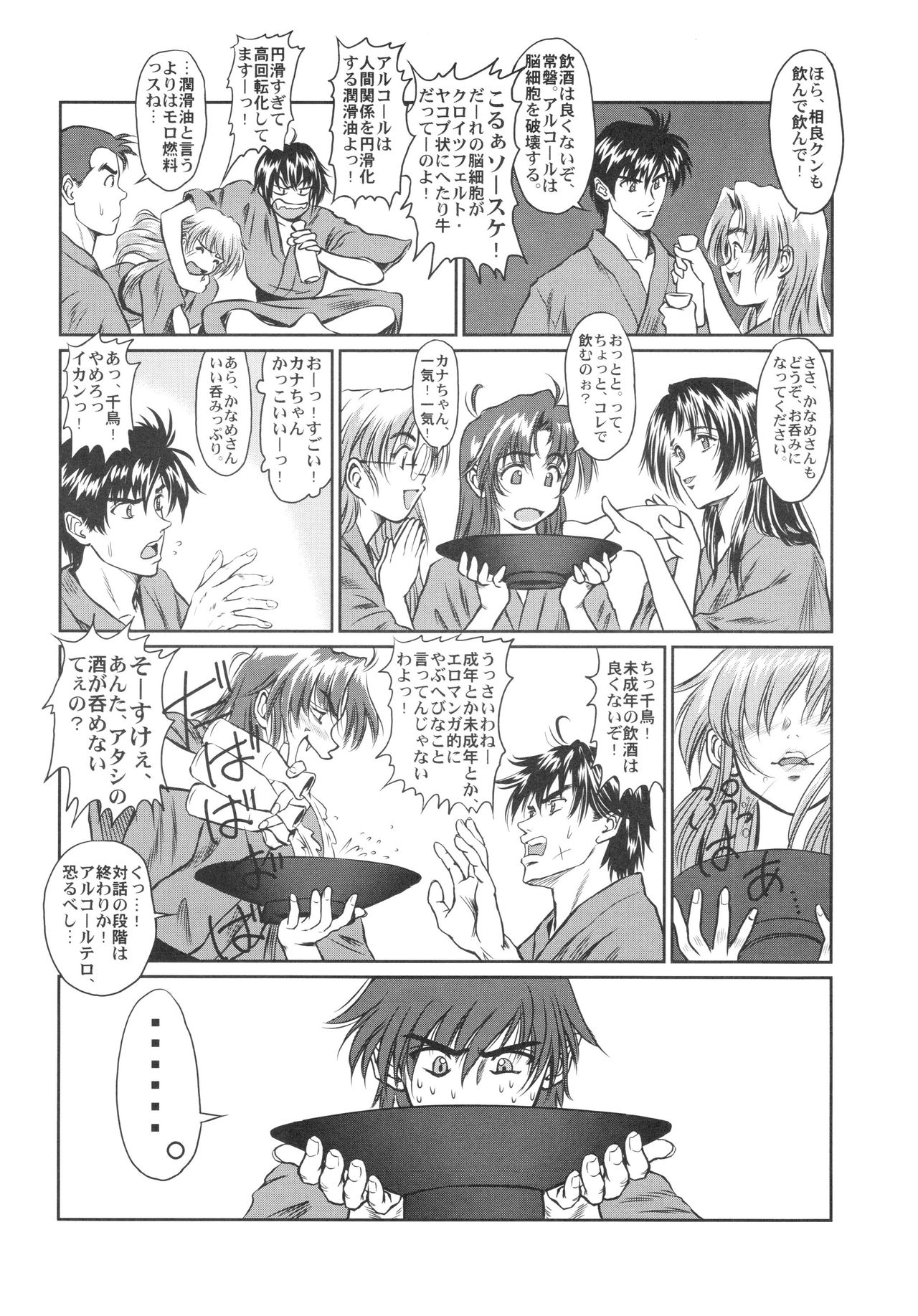 Page 21 of (C68) [Hispano-Suiza (Oofuji Reiichirou)] Full Metal Pink! VII (Full Metal Panic!)