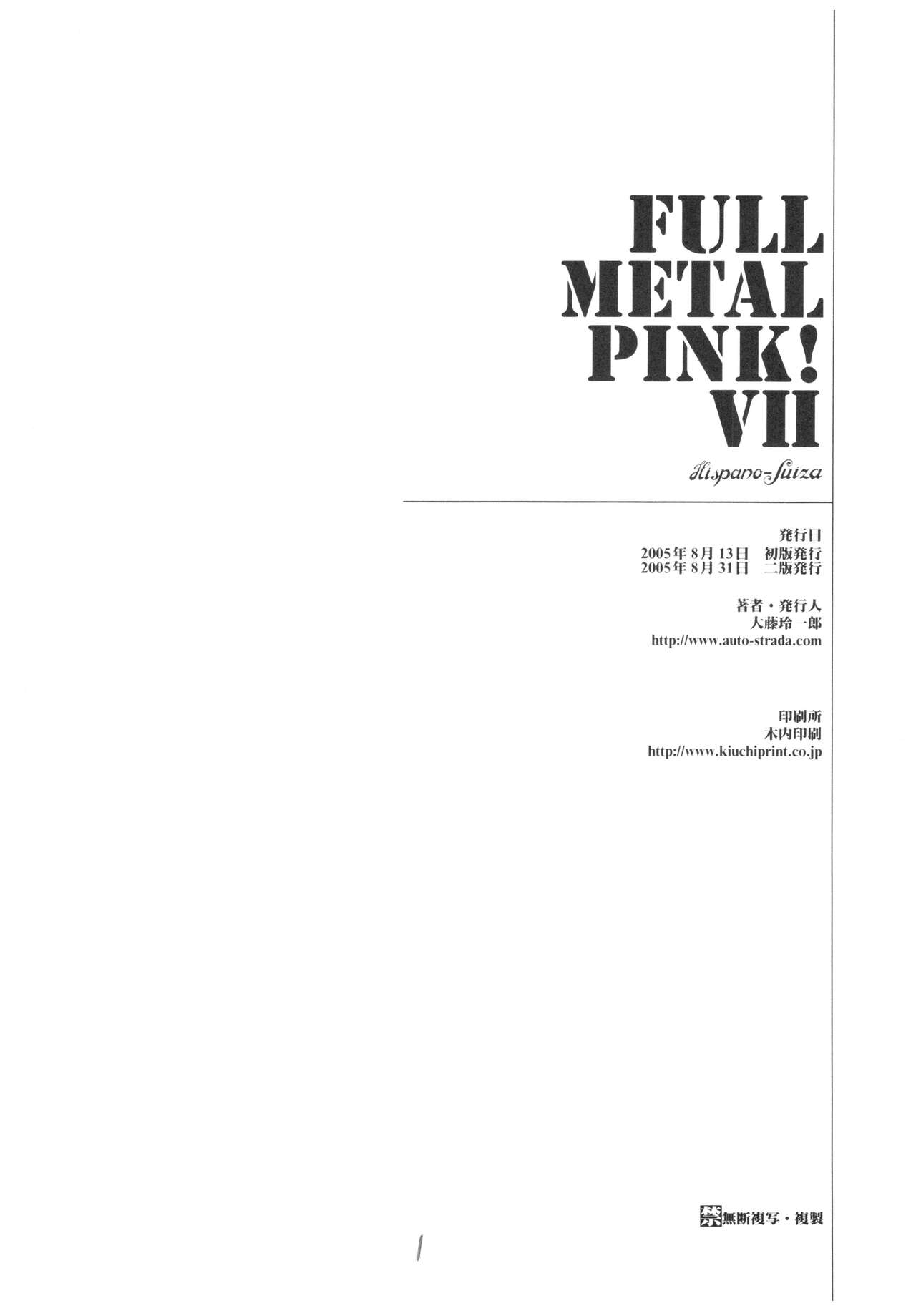 Full Metal Pink! VII - Page 29
