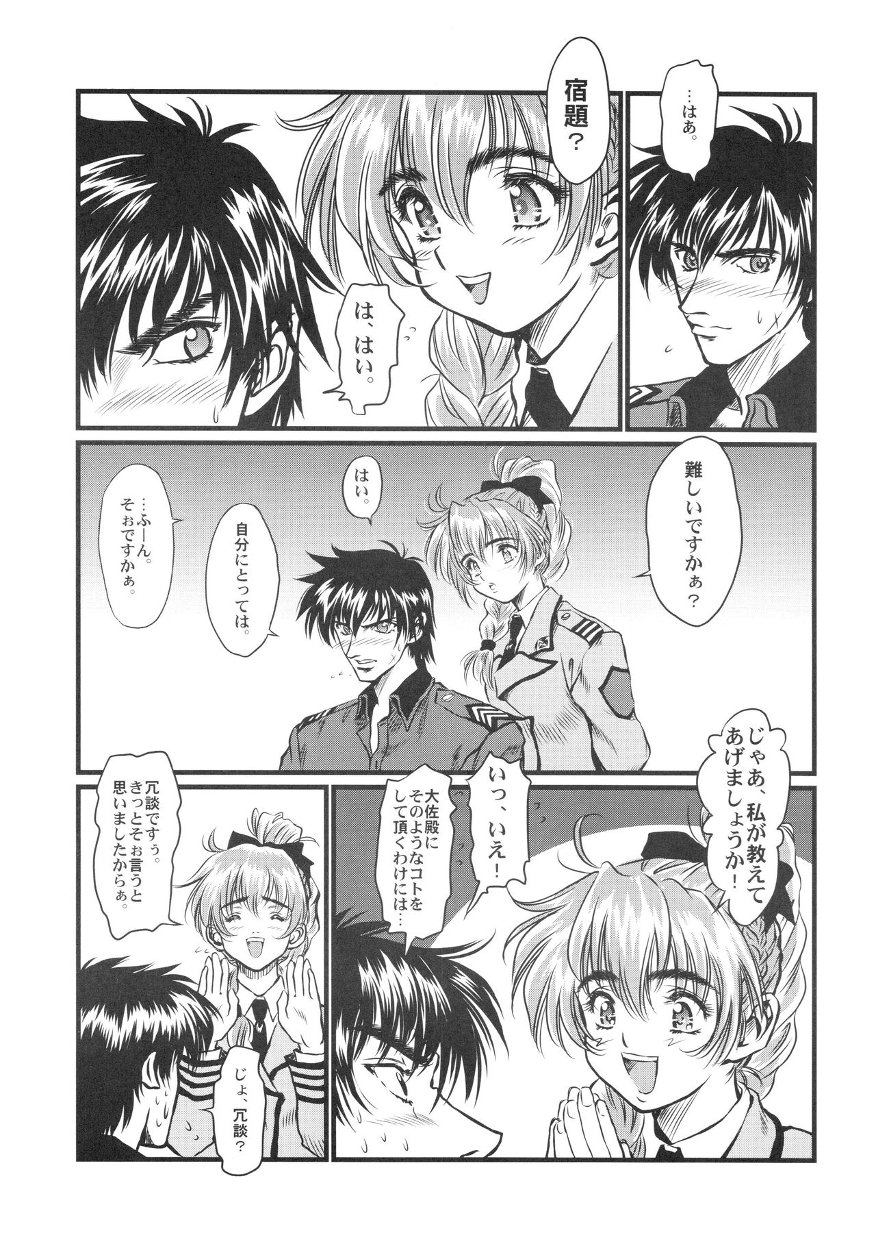 Page 4 of (C68) [Hispano-Suiza (Oofuji Reiichirou)] Full Metal Pink! VII (Full Metal Panic!)