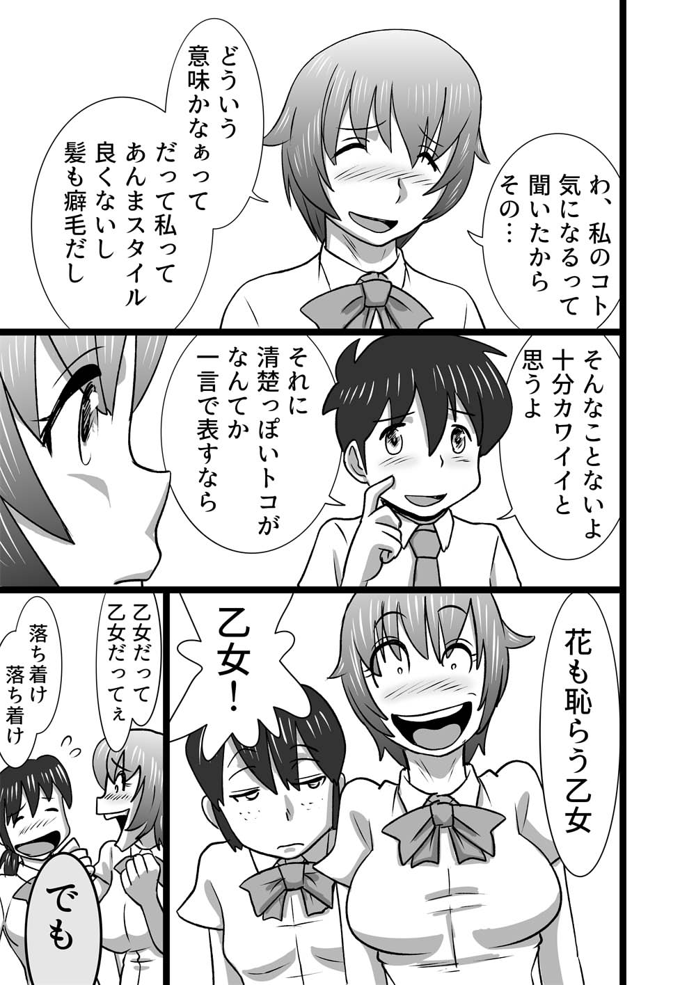 Hana mo Hajirau Otome to wa - Page 11