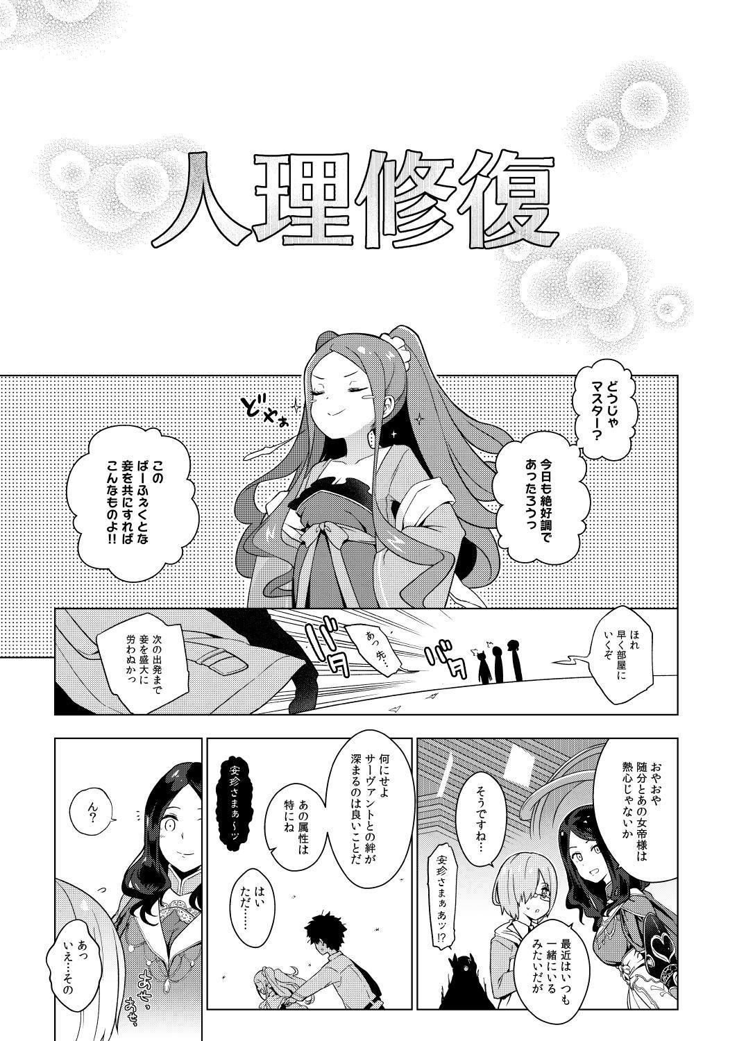 Warawa no Rutsubo de, Amaete Yoi zo - Page 14