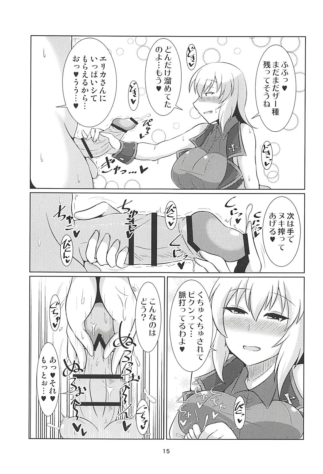 Itsumi Dere - Page 14