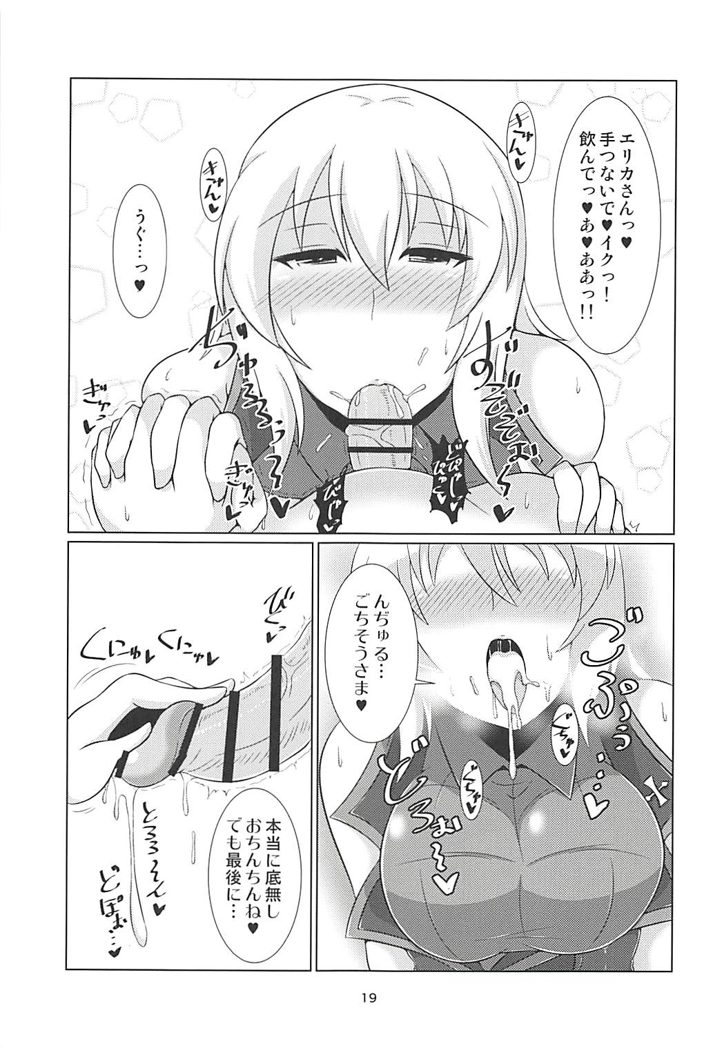 Itsumi Dere - Page 18