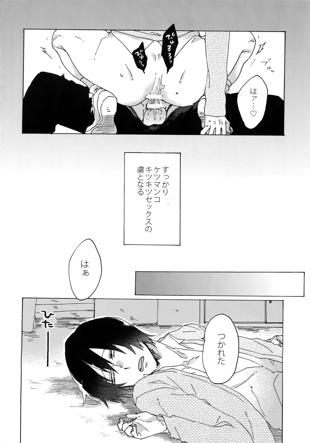 Kimi Okurawaba Doku Made - Page 15