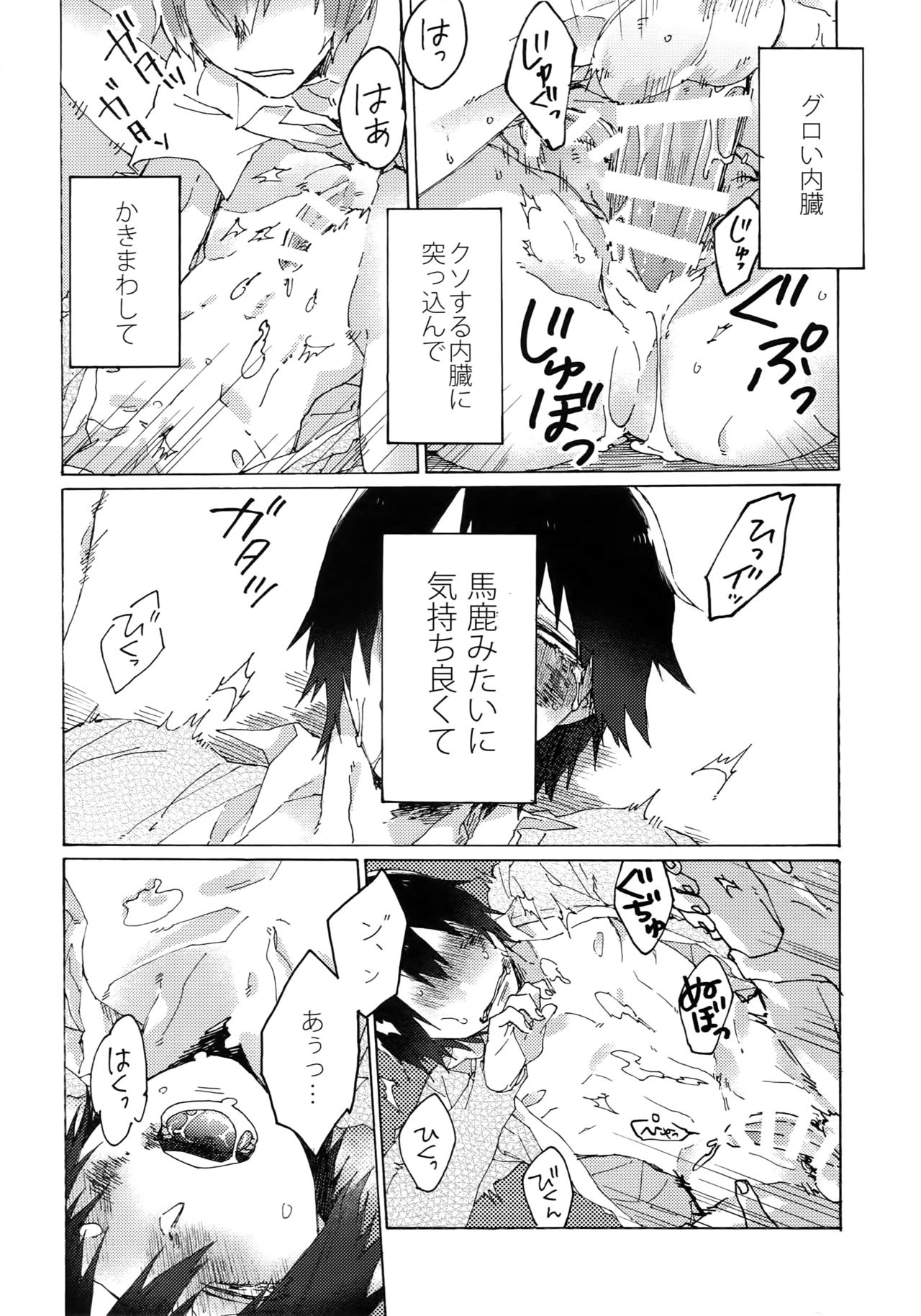 Kimi Okurawaba Doku Made - Page 29