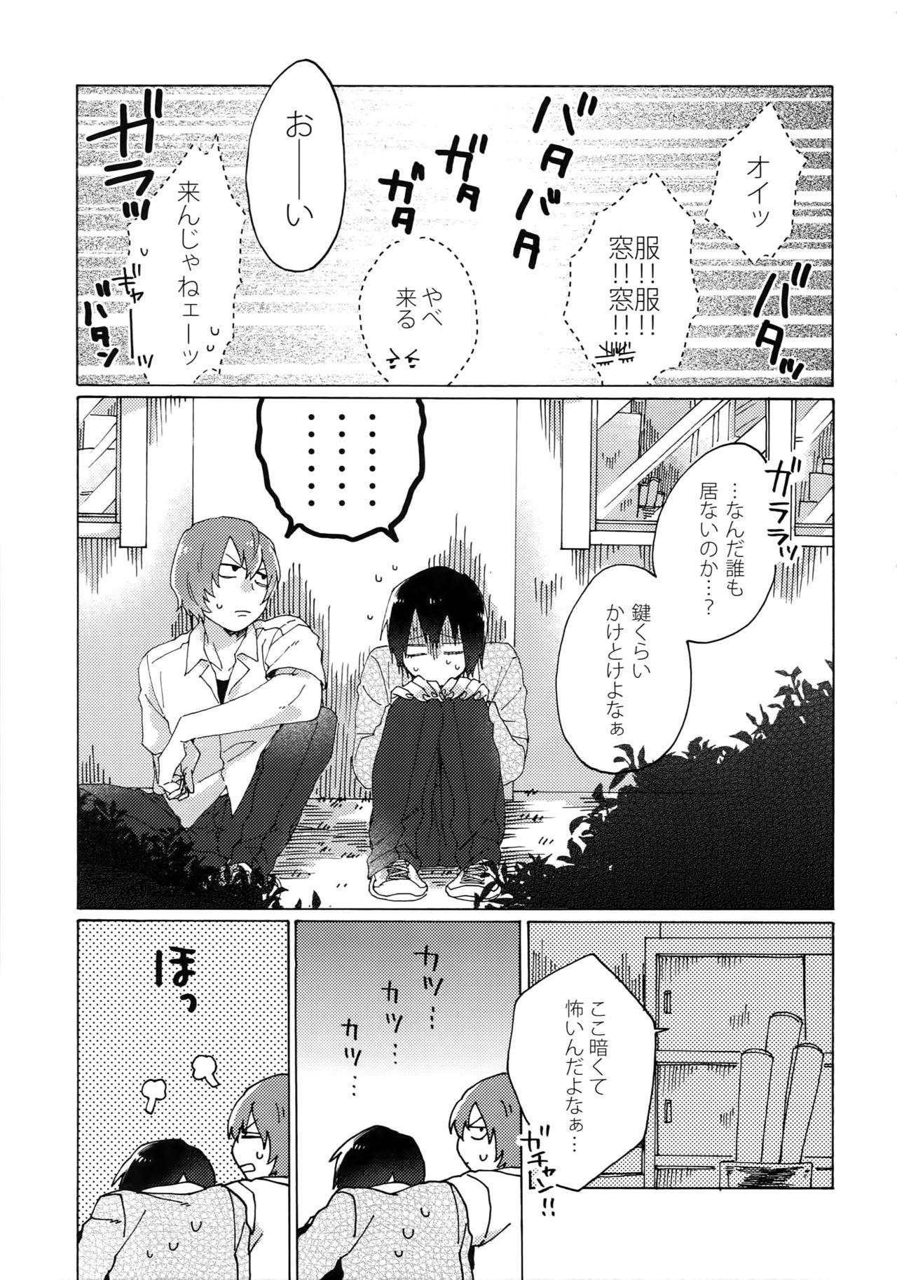 Kimi Okurawaba Doku Made - Page 36