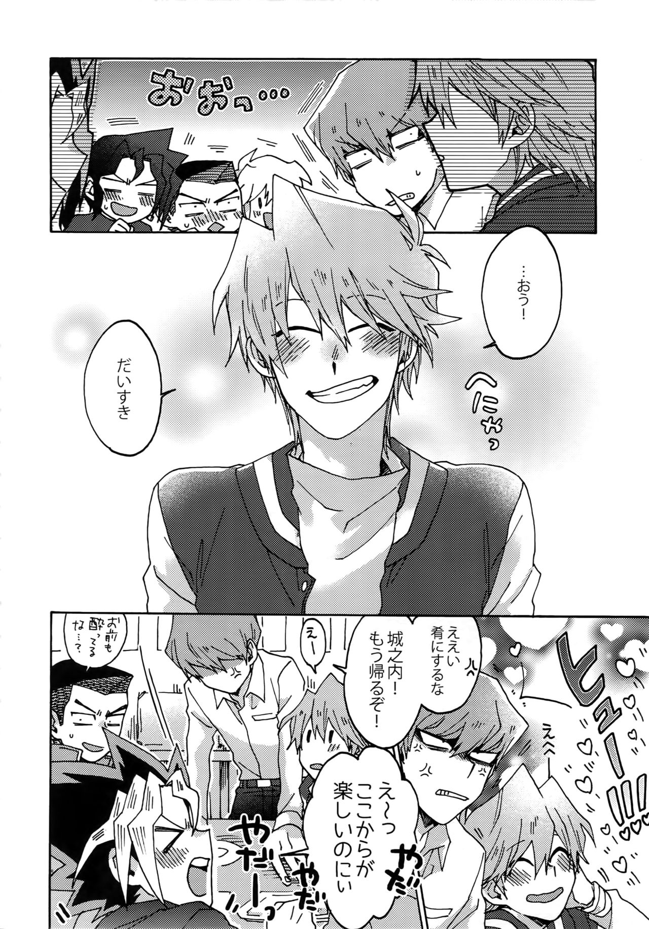 Chidori Horohoro - Page 15