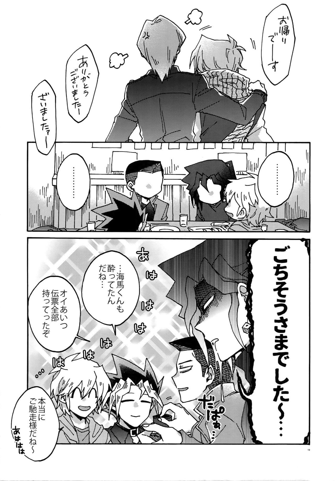 Chidori Horohoro - Page 18
