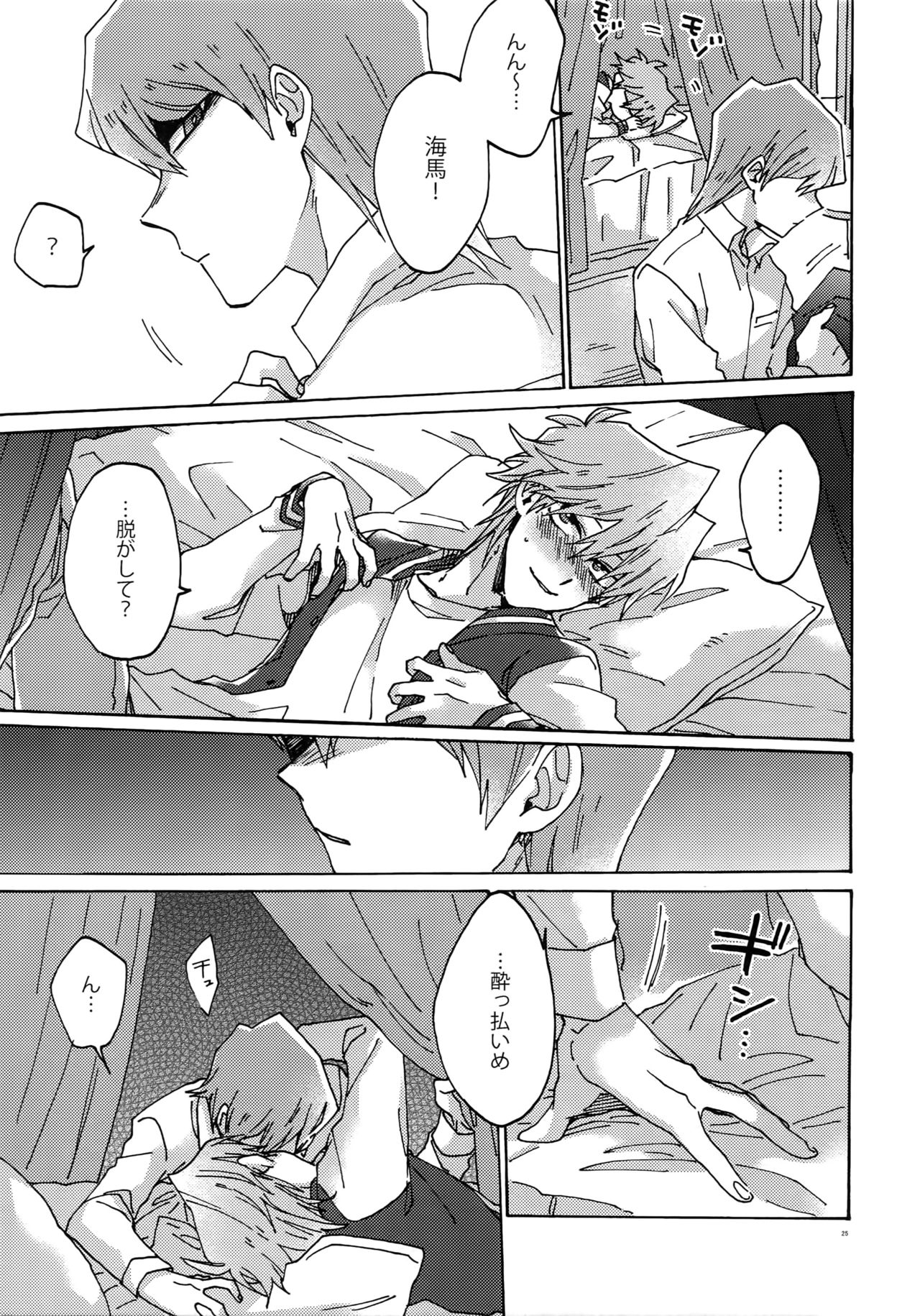 Chidori Horohoro - Page 24
