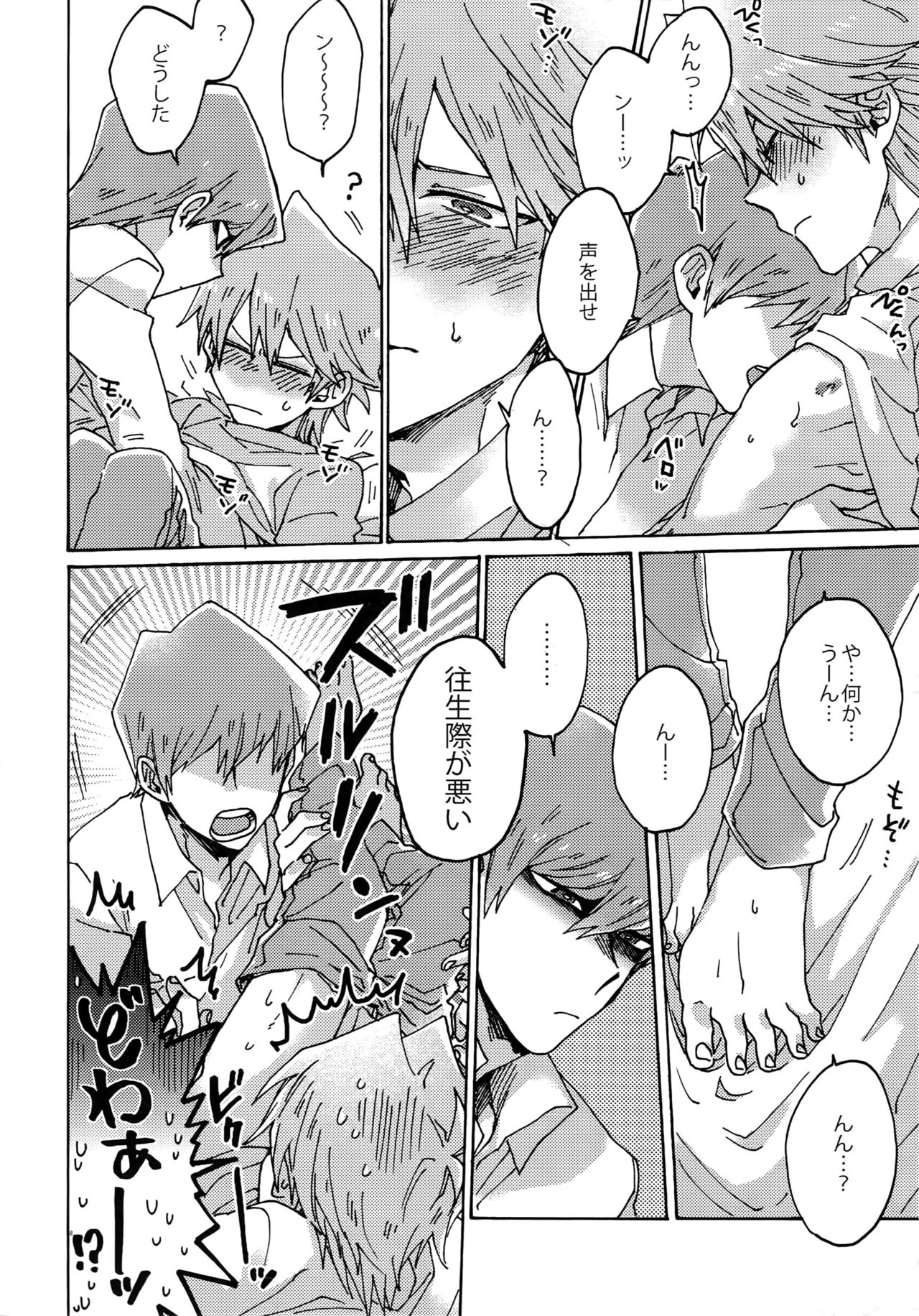 Chidori Horohoro - Page 27