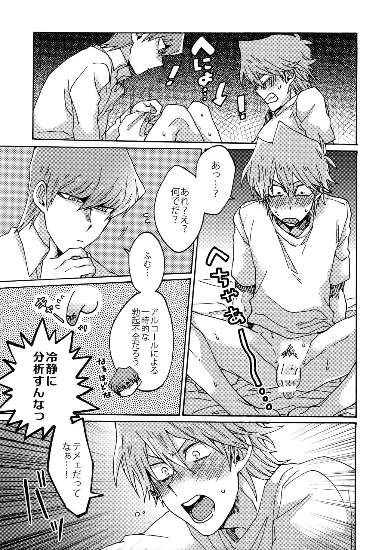 Chidori Horohoro - Page 28
