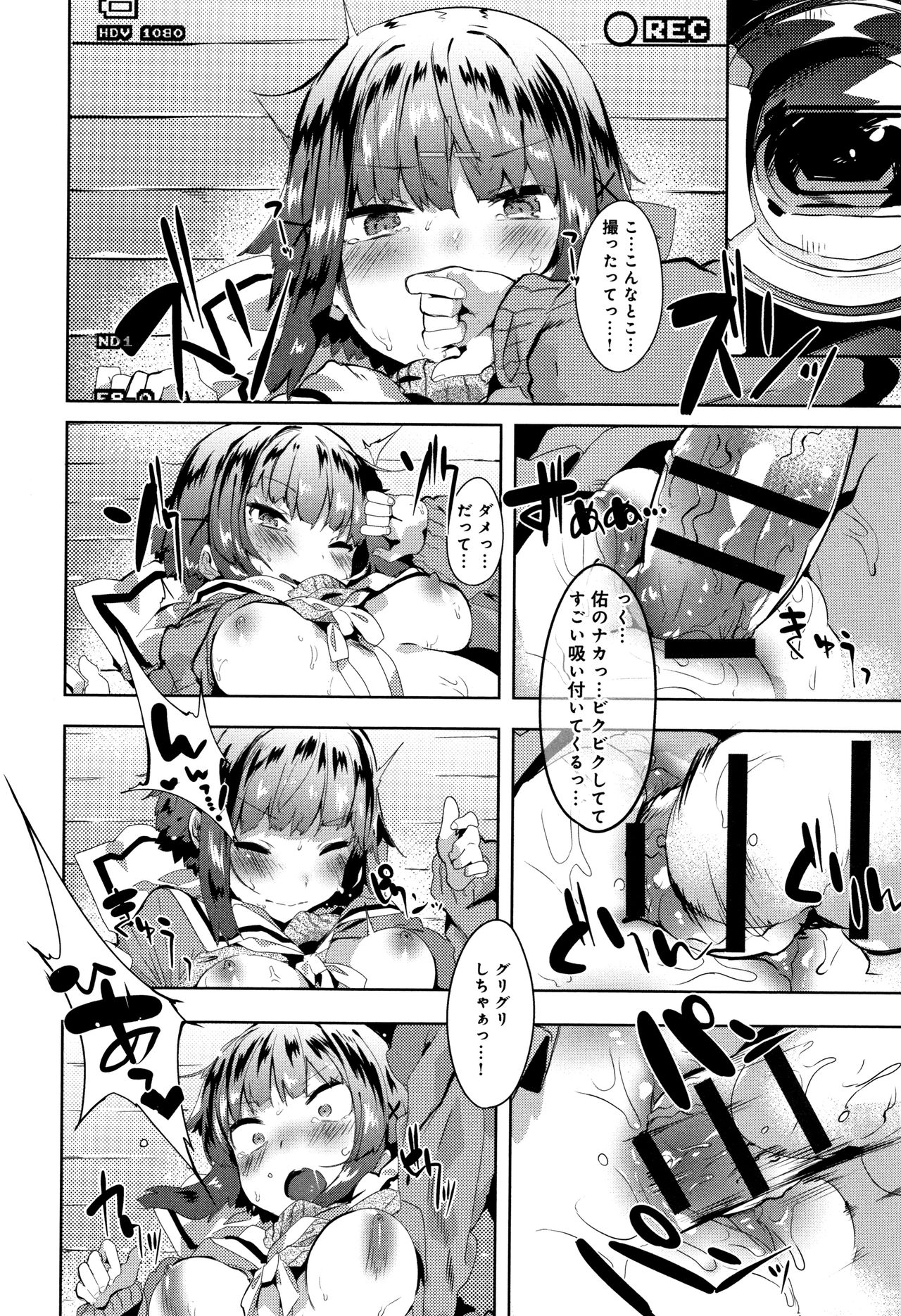 Hatsukoi Engage - Page 101