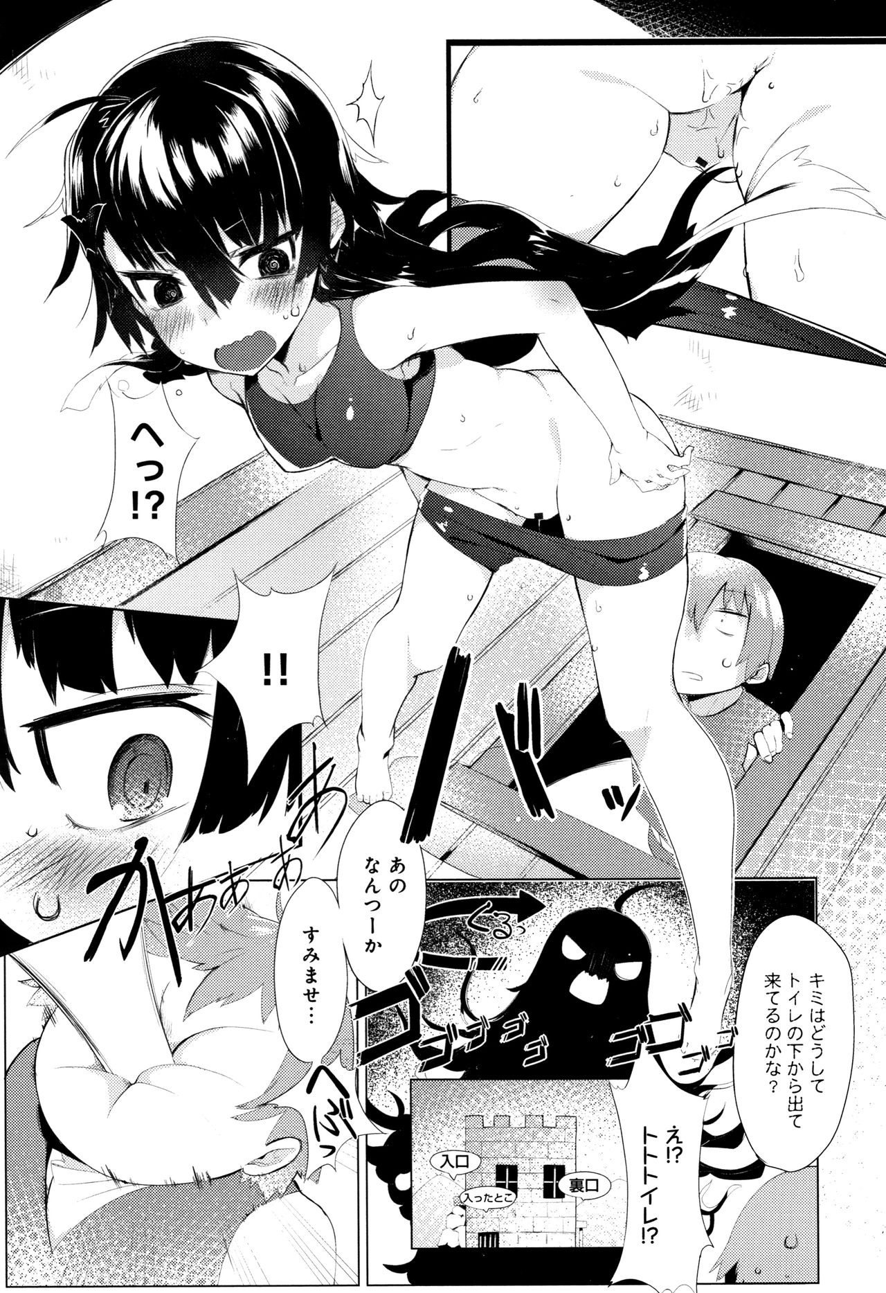 Hatsukoi Engage - Page 202
