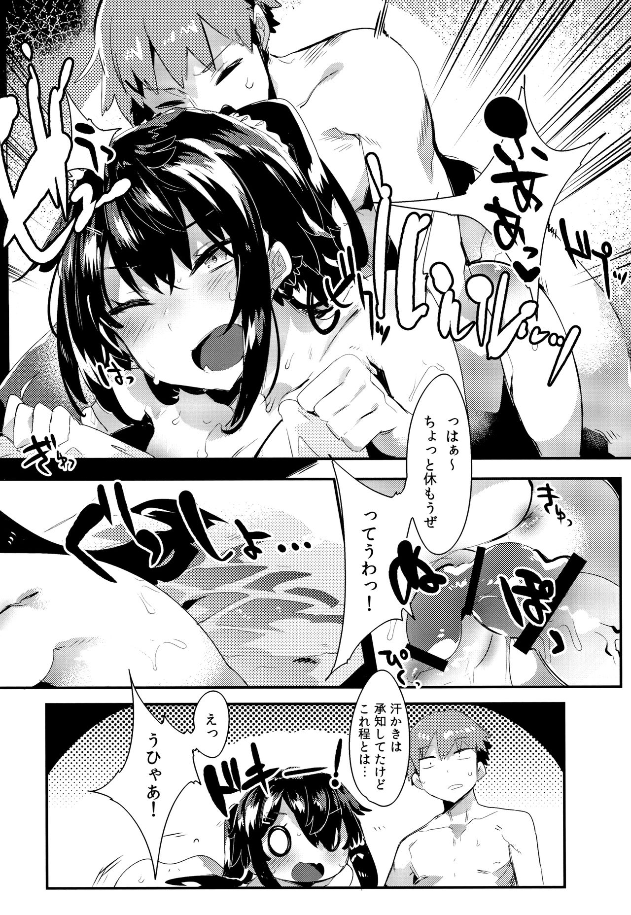 Hatsukoi Engage - Page 228
