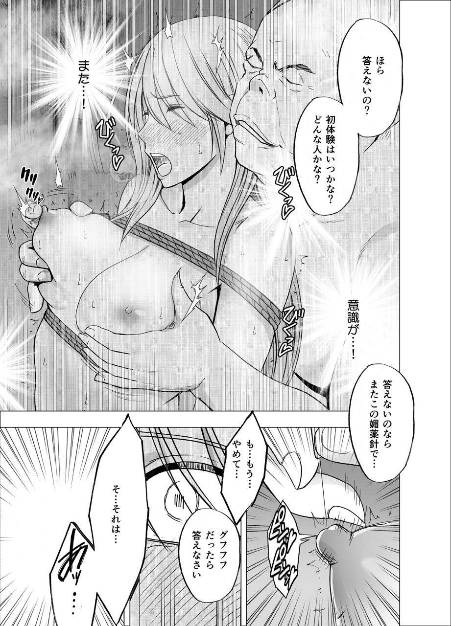 Shin Taimashi Kaguya 2 - Page 29