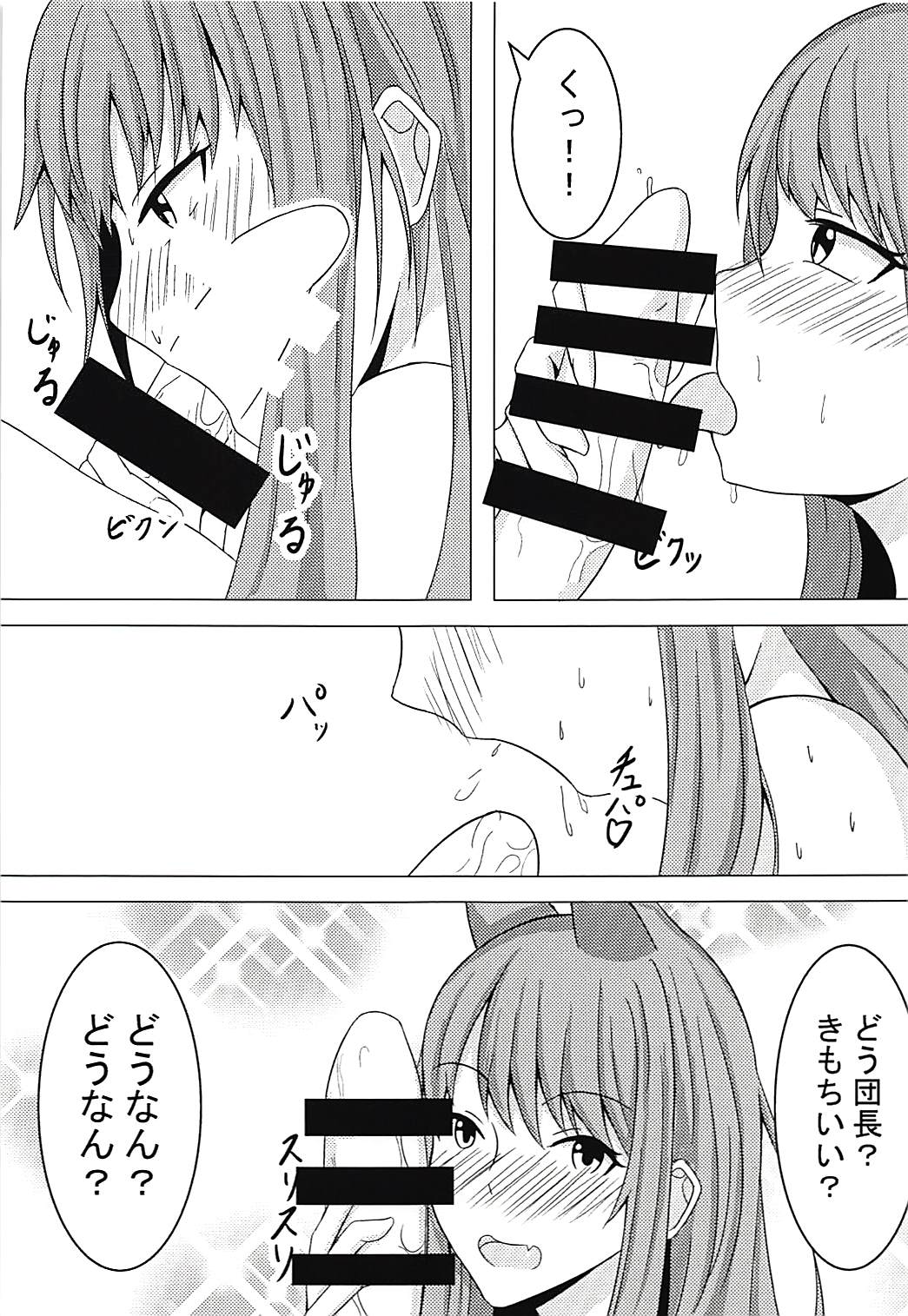 Elune no Ecchi na Jikken - Page 10
