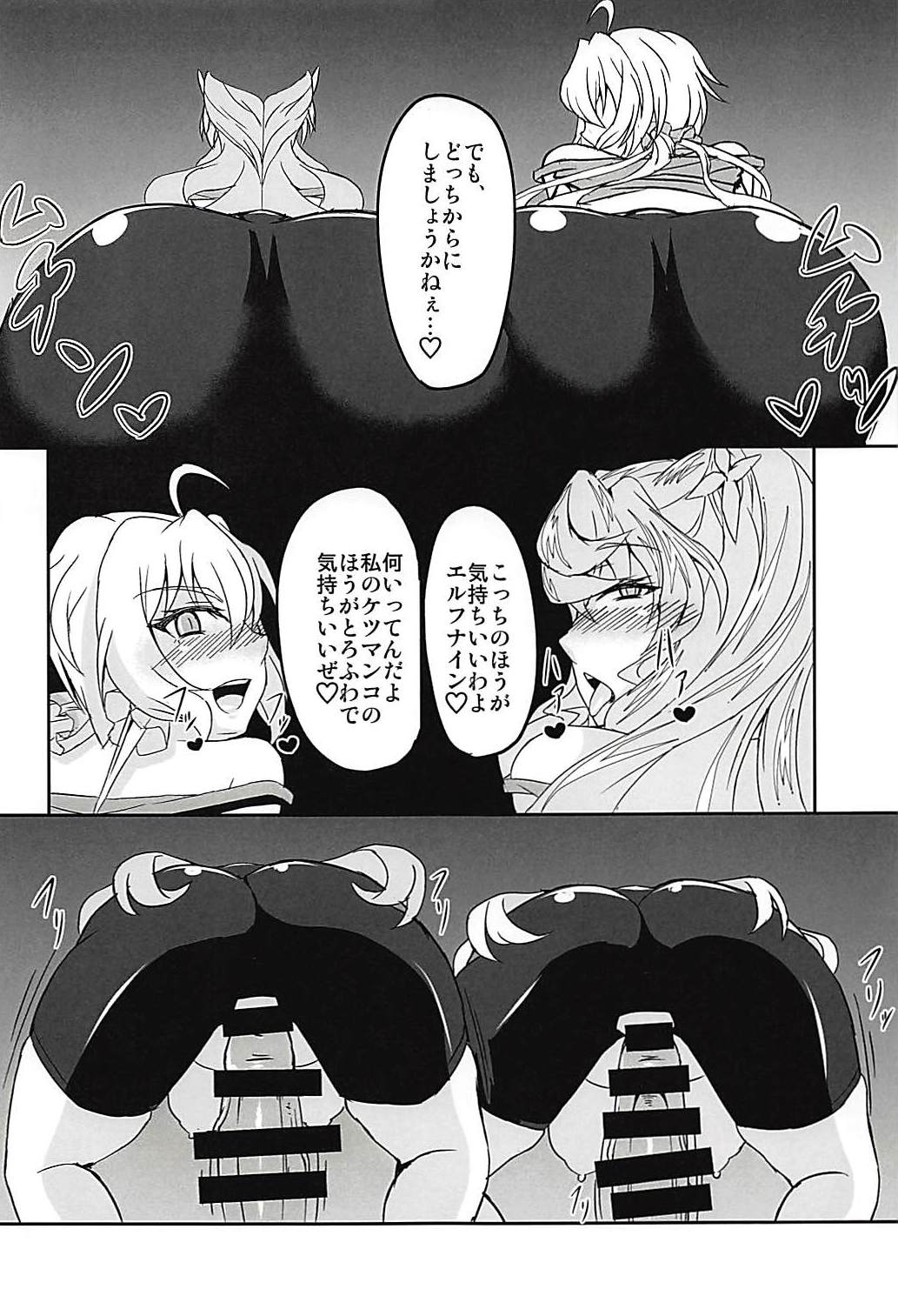 DSKB-shiki Saimin Yoga - Page 11