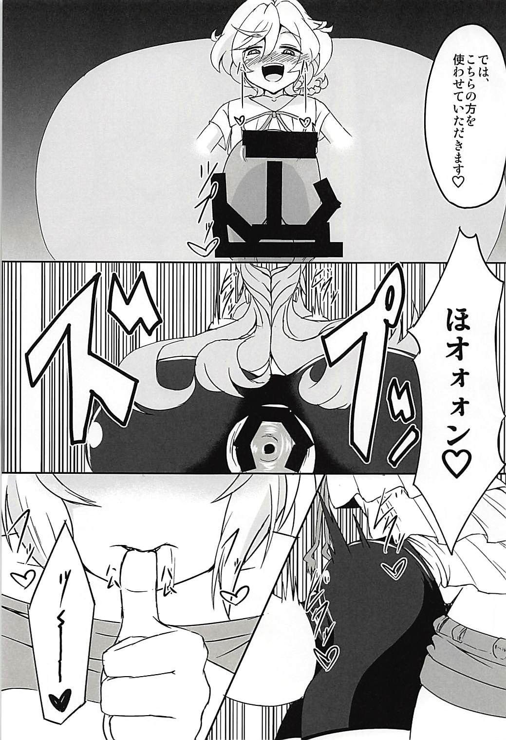 DSKB-shiki Saimin Yoga - Page 12