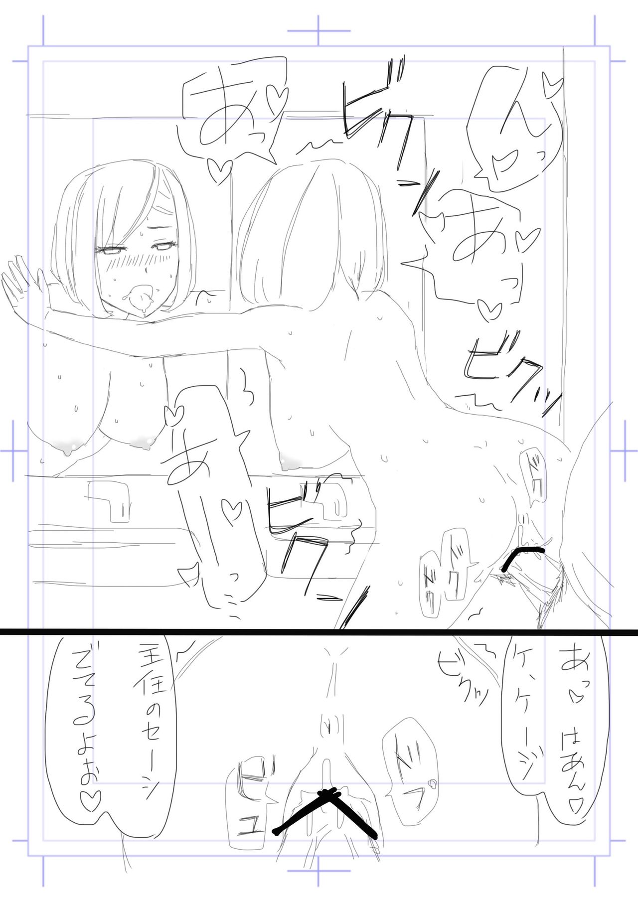 寝取らせ妻 高梨塔子 - Page 13