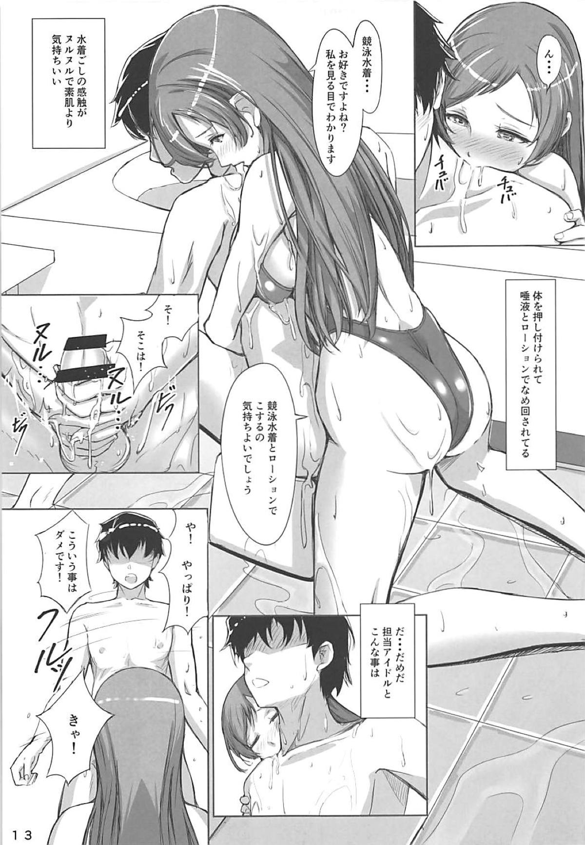 Minami-san to Mizugi de - Page 12