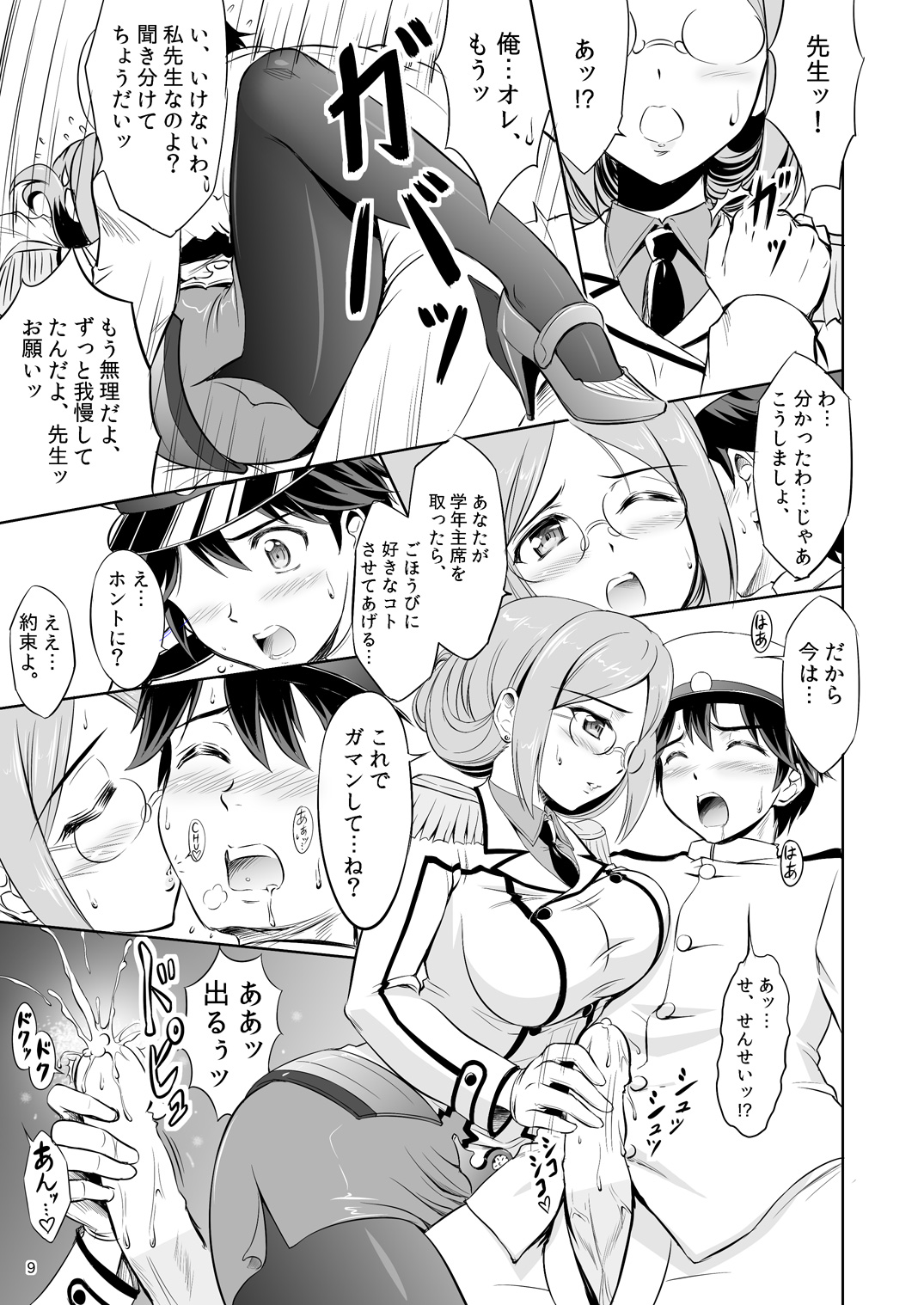 Preview page 8