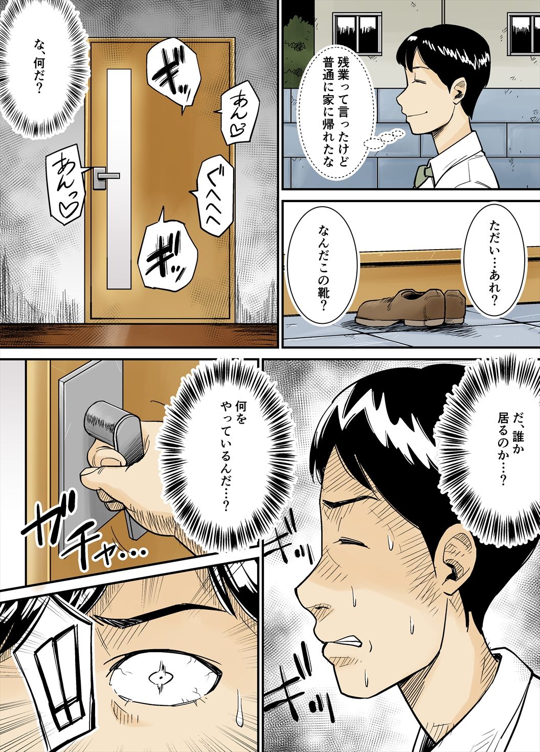 K-Cup Gaijinzuma - Page 19