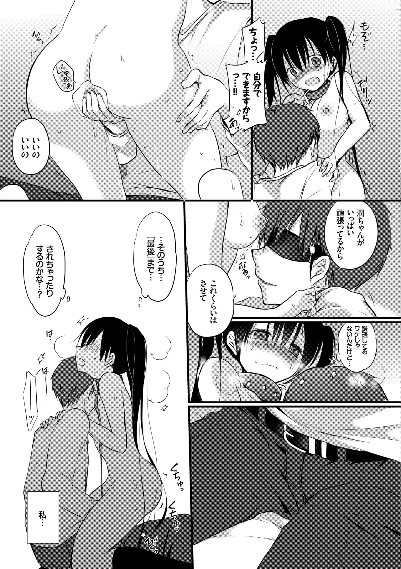 Reikan JK no Ecchi na Oshigoto - Page 12