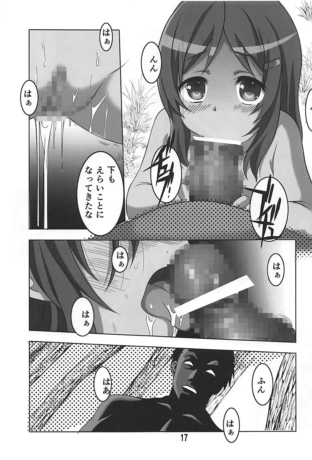 Reipuri - Page 16