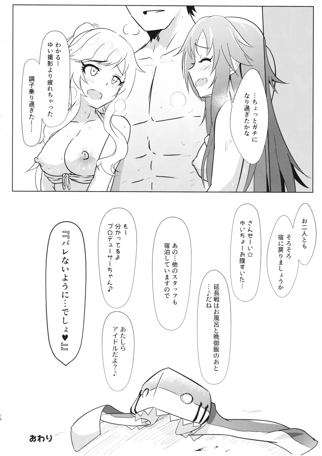 YuiYukki to 3P Suru Hon - Page 27