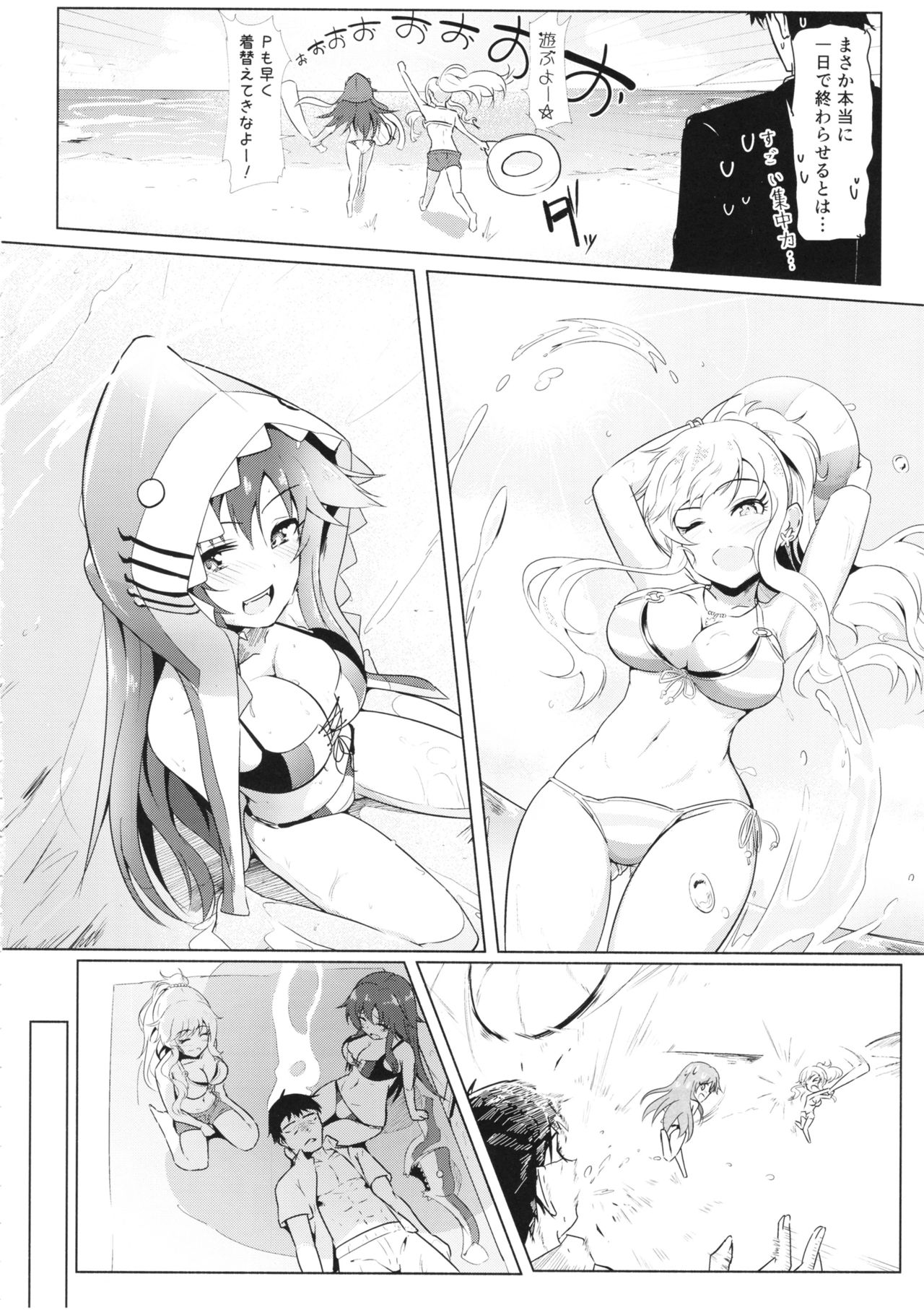 YuiYukki to 3P Suru Hon - Page 9