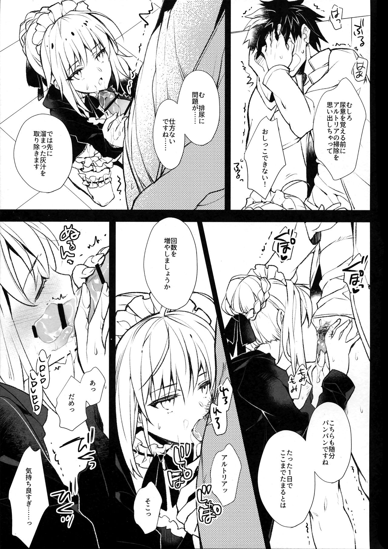 EDEN'S DOOR - Page 16