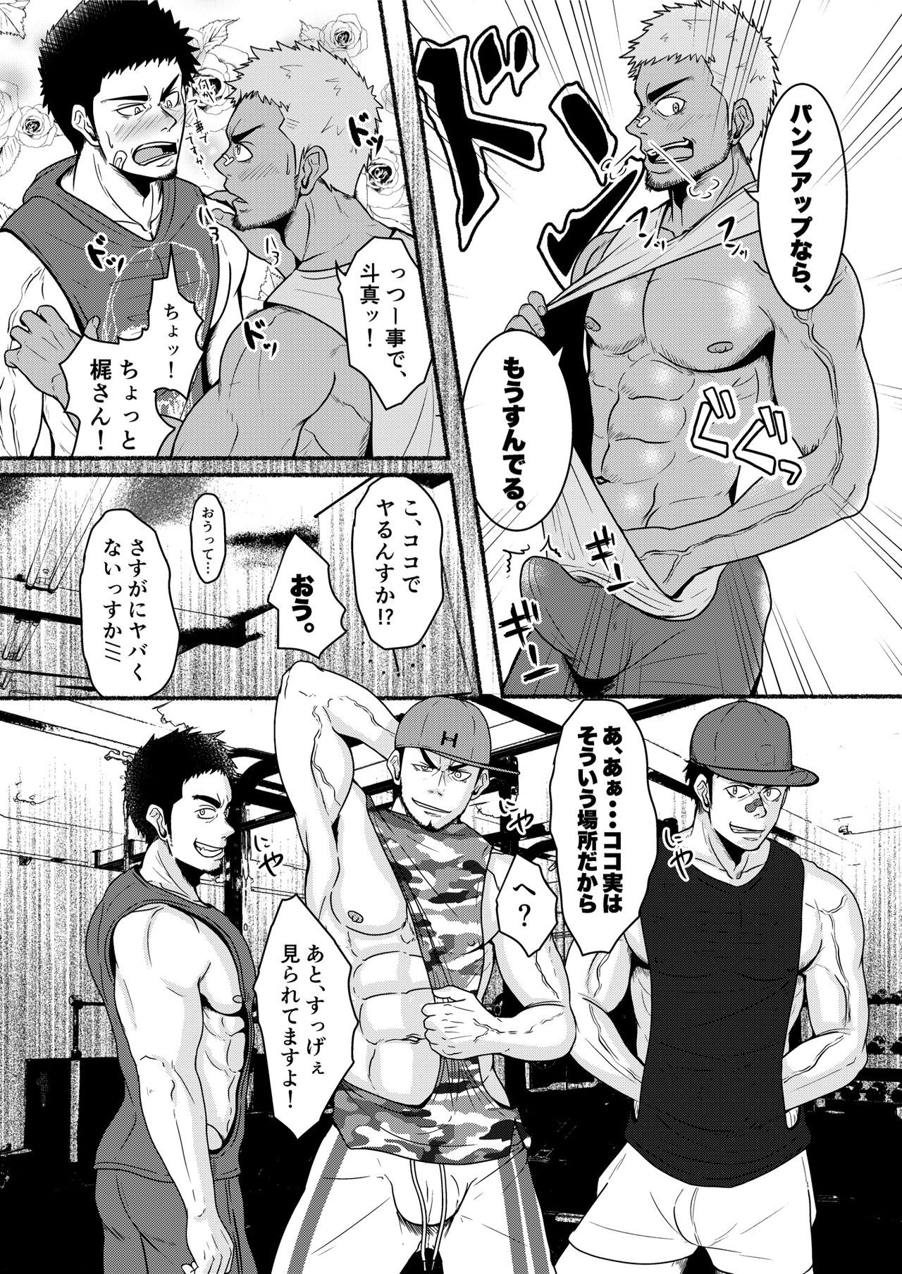 DCTT - Page 14