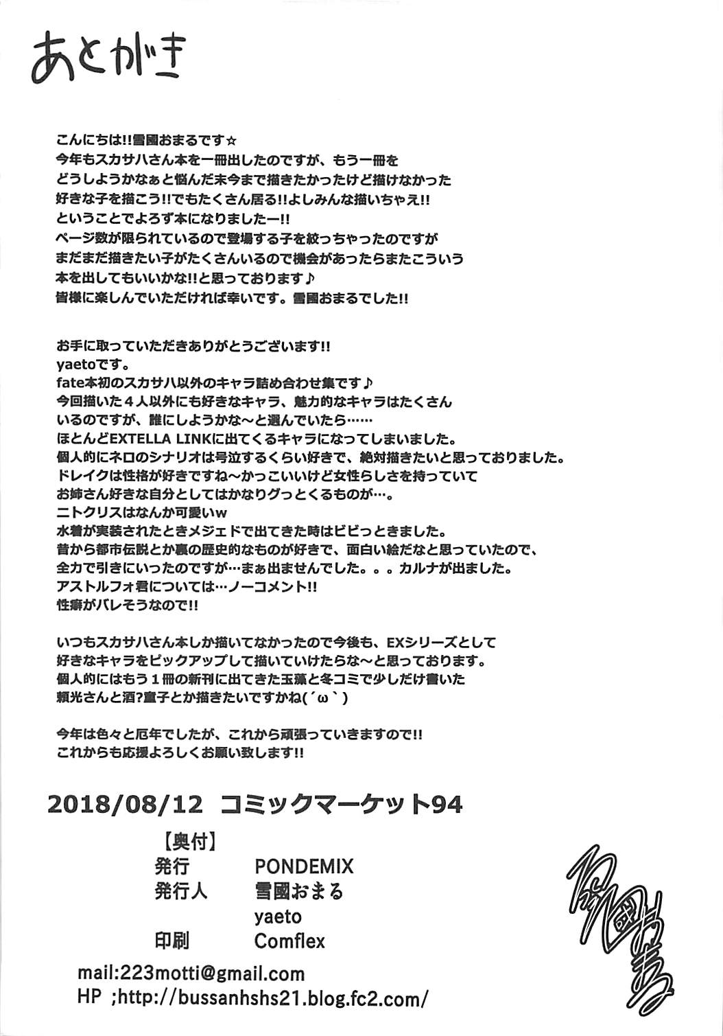 FGO-MIX EX1 - Page 20