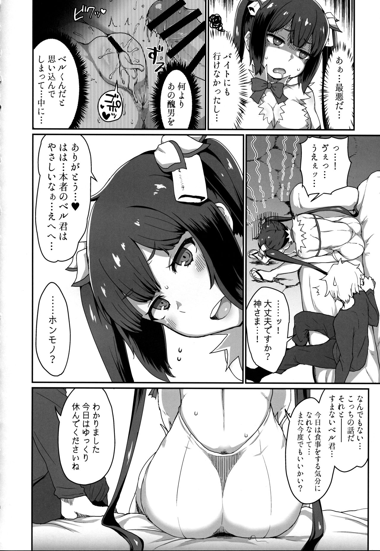 GoddessLife Hestia Hen - Page 9