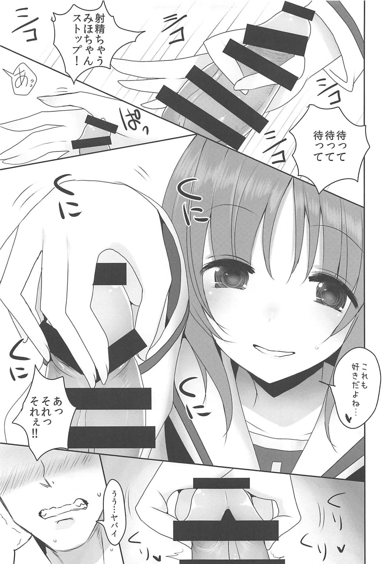 Yasashii Nishizumi Miho - Page 10