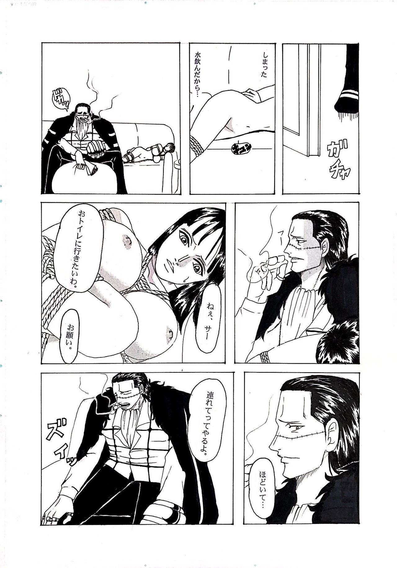 Kinbaku Sekkan - Page 18