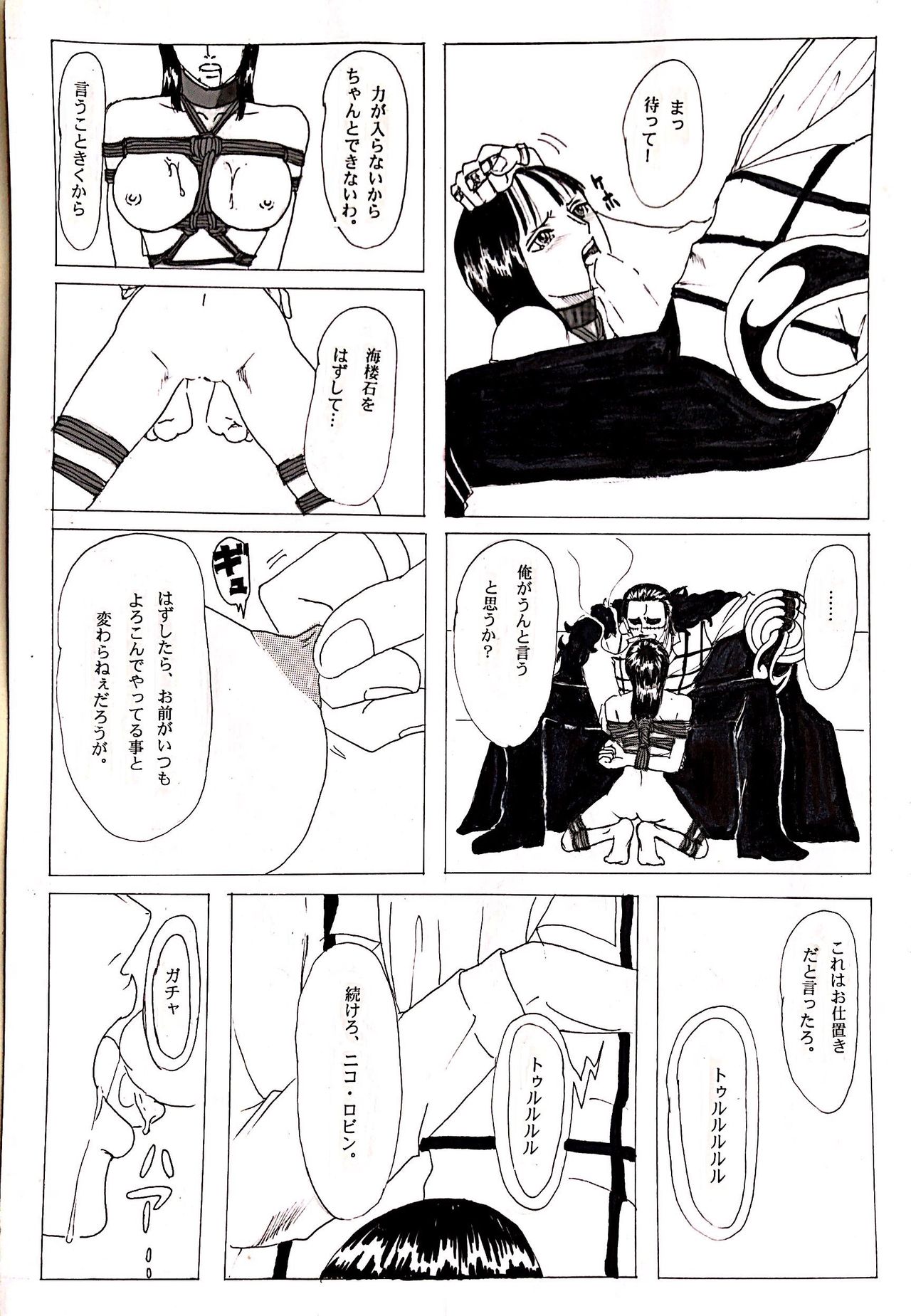 Kinbaku Sekkan - Page 9