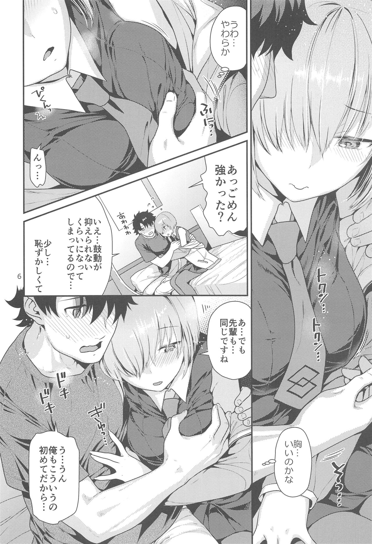 Preview page 6