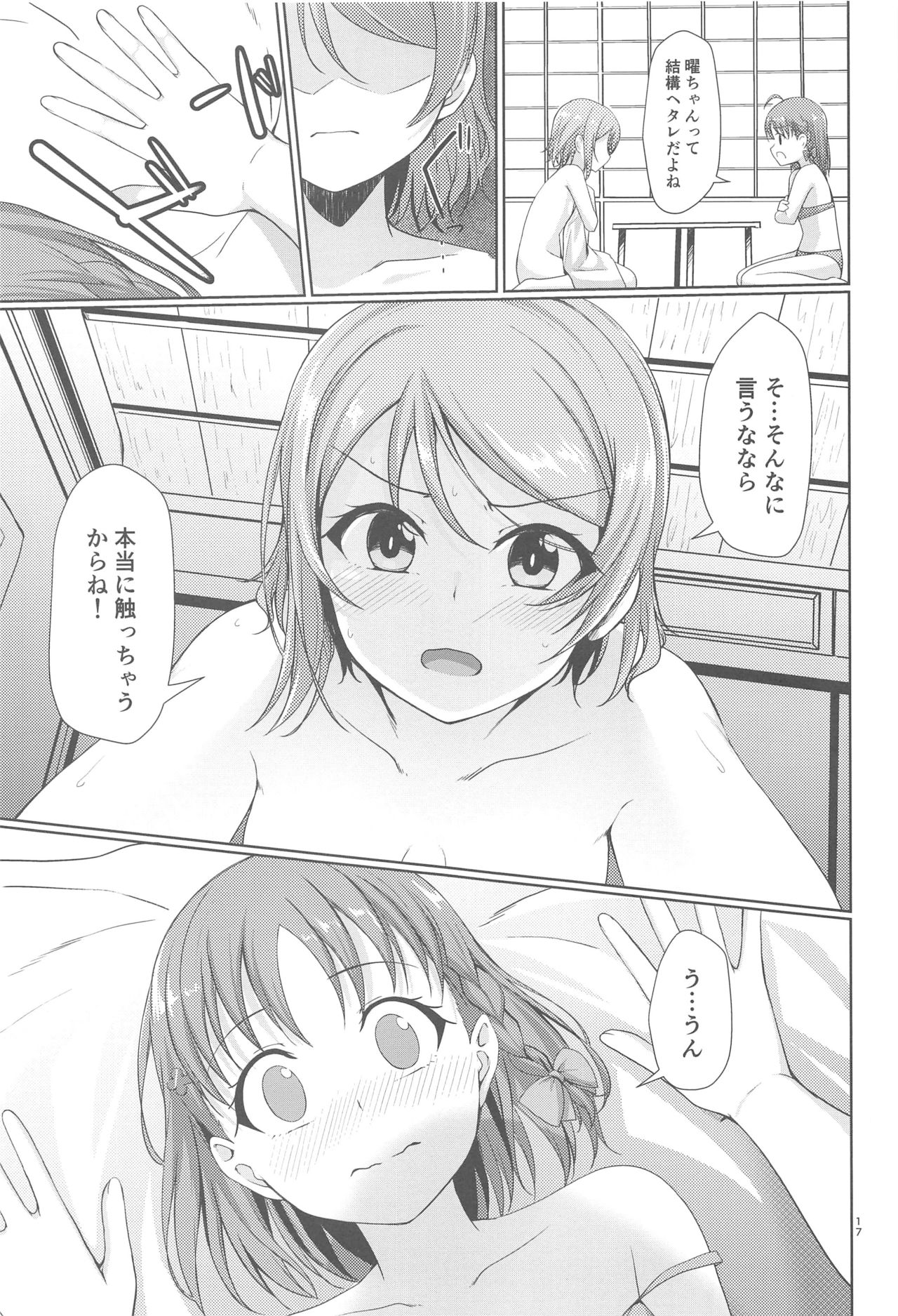 summer - Page 18