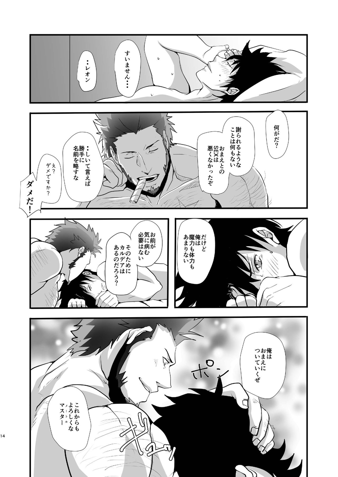 OUI!! D'accord!! - Page 16