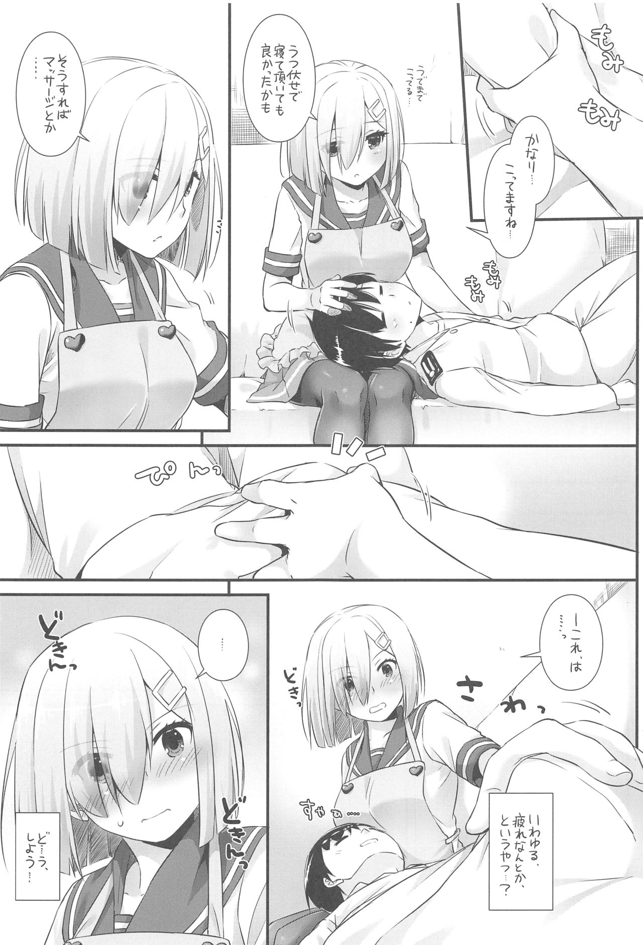 DL - Kanmusu Soushuuhen 03 - Page 186