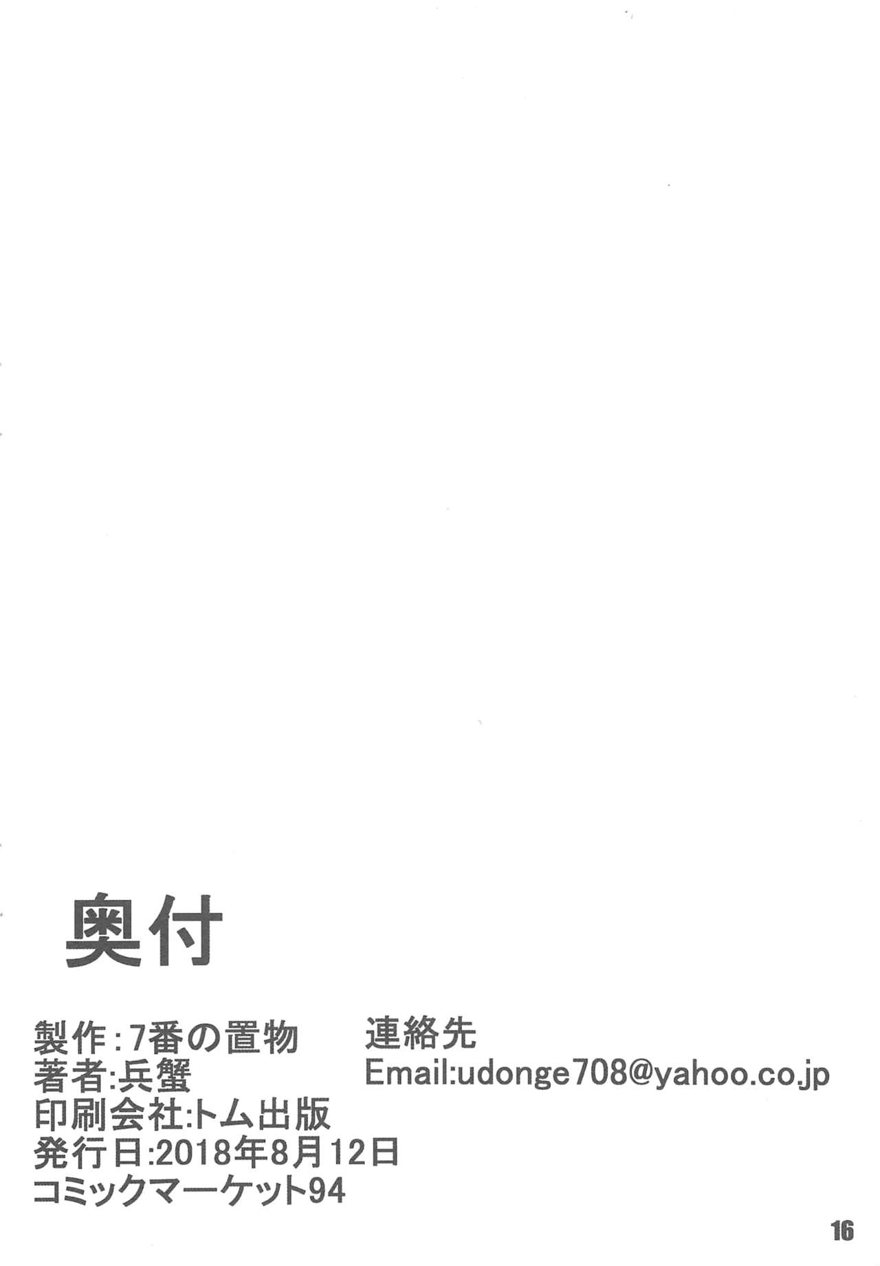 H na Joshikousei Tsume 3 - Page 17