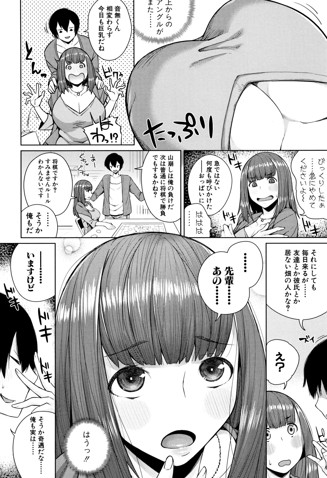 Oshini Yowai Onna - Page 102