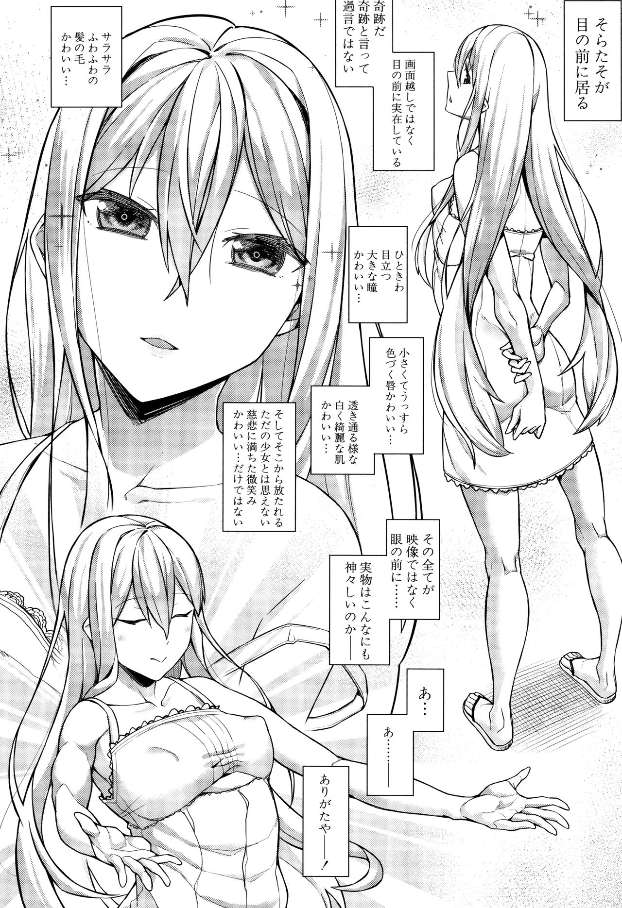 Oshini Yowai Onna - Page 40
