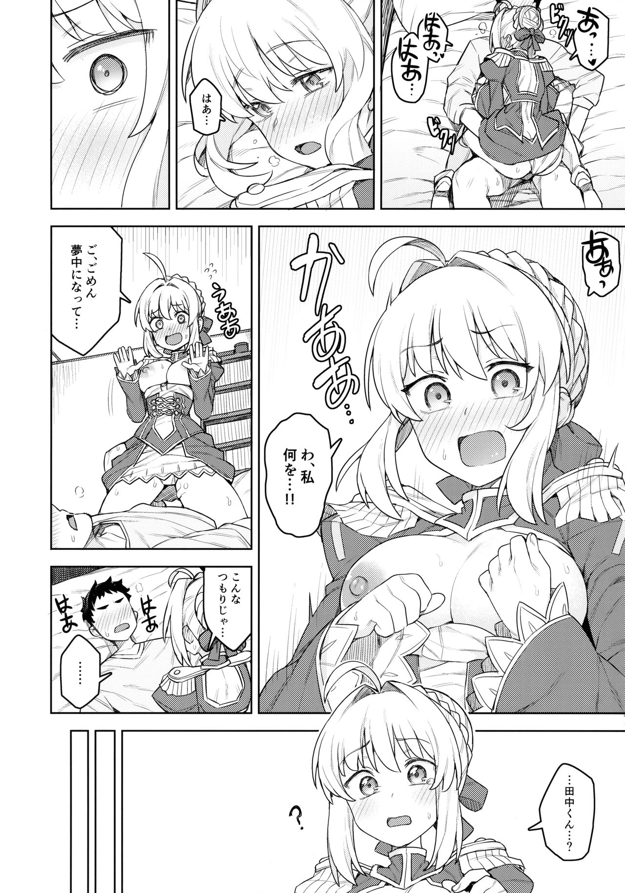 Cosplay Kanojo #Nero - Page 19