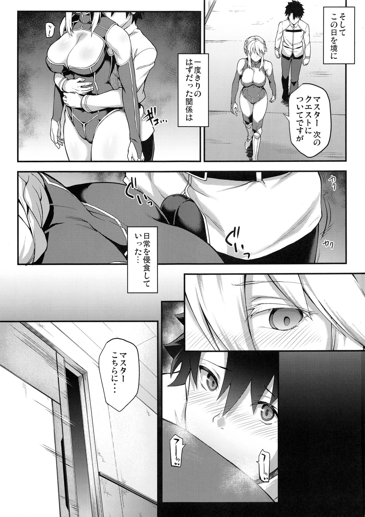 Kishiou no Kimochi Ii Ana - Page 15