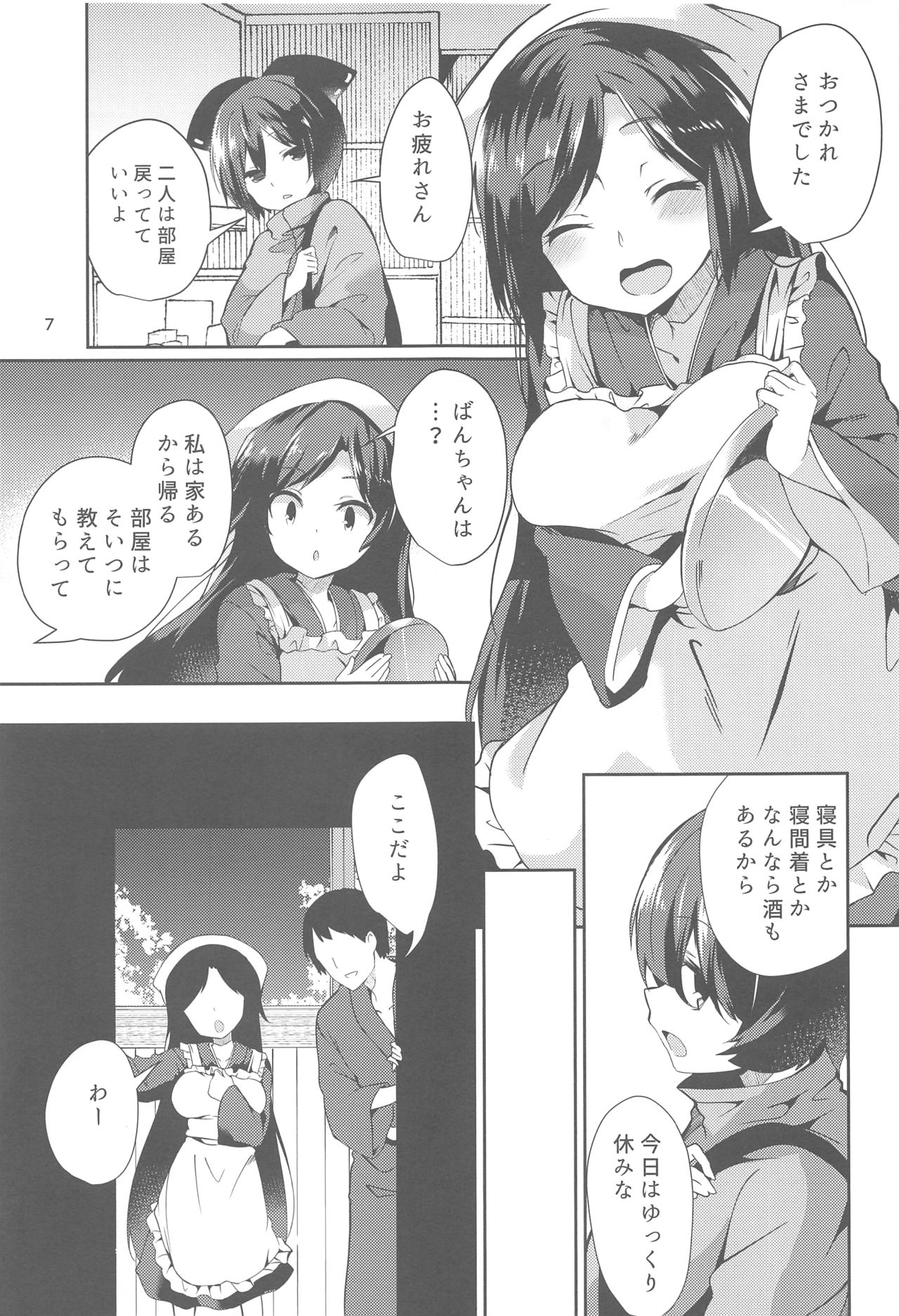 Preview page 6