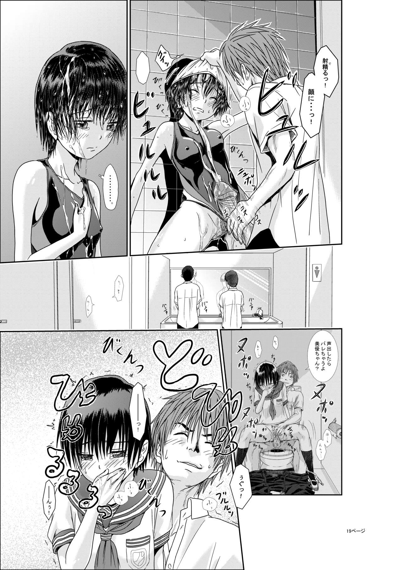Kimi wa Girlfriend - Page 20