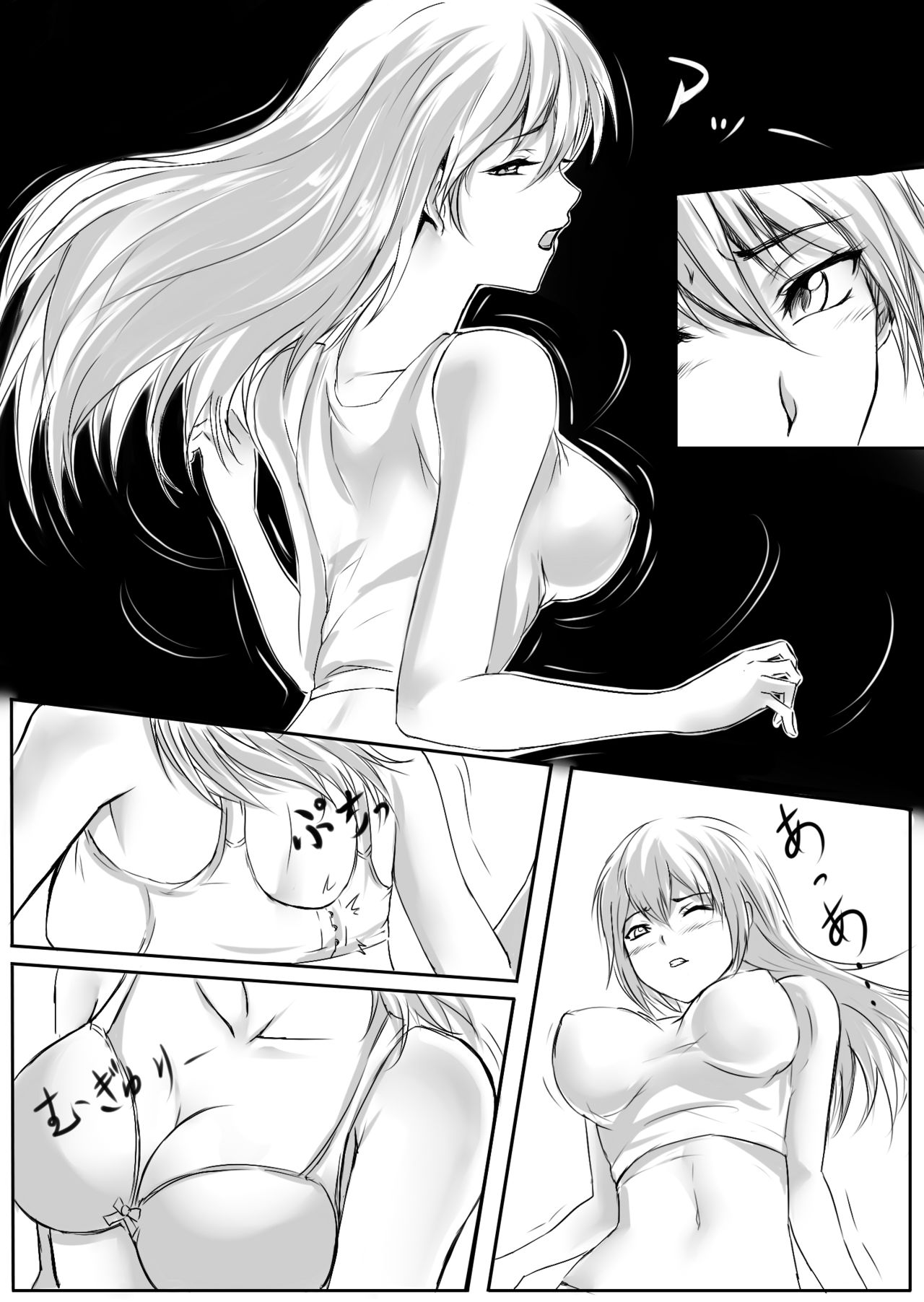 Gouin na Nyotaika! - Page 13