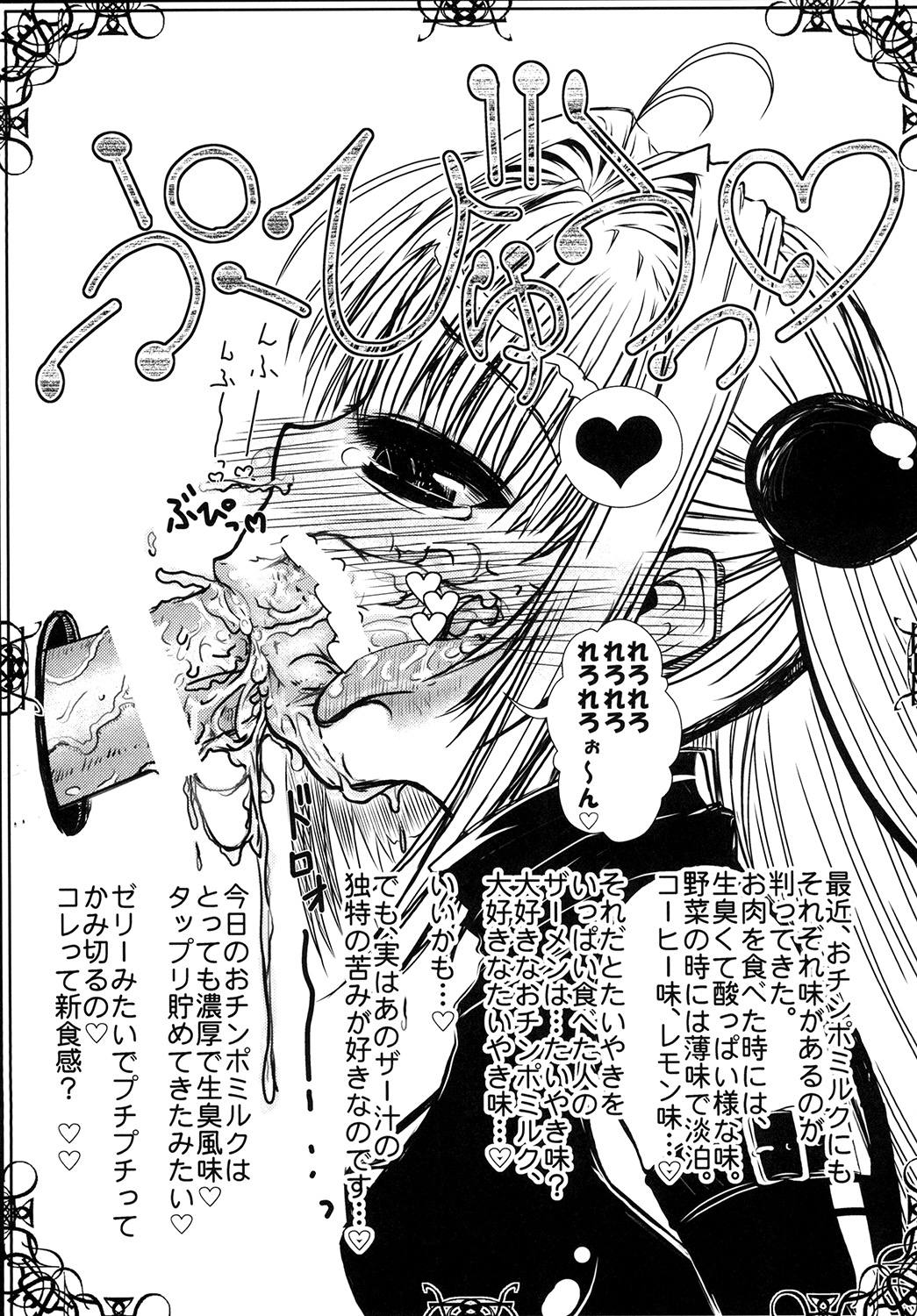 Yami-chan no Oshaburi Zanmai! - Page 18